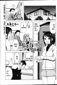 My sister's ploy — hentai manga cover on Fhentai