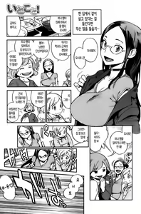 Page 3 of Itokoto! - preview thumbnail