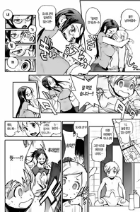 Page 4 of Itokoto! - preview thumbnail