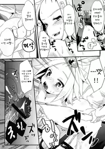 Page 8 of PoisonX - preview thumbnail