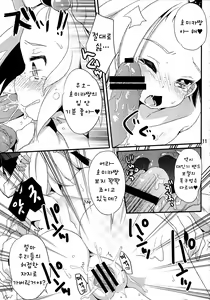 Page 9 of PoisonX - preview thumbnail