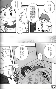 Page 29 of Anthology - KG Brite - Shota Briefs - preview thumbnail