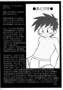 Page 38 of Anthology - KG Brite - Shota Briefs - preview thumbnail