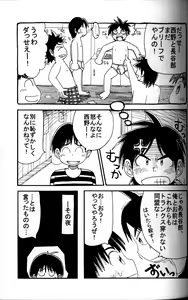 Page 10 of Anthology - KG Brite - Shota Briefs - preview thumbnail