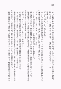 Page 117 of Mezameru to Itoko wo Mamoru Bishoujo Kenshi ni Natteita F | TS Guardian Saves a Cousin F - preview thumbnail