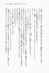 Page 168 of Mezameru to Itoko wo Mamoru Bishoujo Kenshi ni Natteita F | TS Guardian Saves a Cousin F - preview thumbnail
