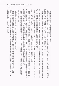 Page 176 of Mezameru to Itoko wo Mamoru Bishoujo Kenshi ni Natteita F | TS Guardian Saves a Cousin F - preview thumbnail