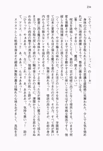 Page 247 of Mezameru to Itoko wo Mamoru Bishoujo Kenshi ni Natteita F | TS Guardian Saves a Cousin F - preview thumbnail