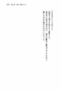 Page 332 of Mezameru to Itoko wo Mamoru Bishoujo Kenshi ni Natteita F | TS Guardian Saves a Cousin F - preview thumbnail