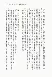 Page 40 of Mezameru to Itoko wo Mamoru Bishoujo Kenshi ni Natteita F | TS Guardian Saves a Cousin F - preview thumbnail