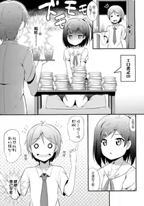 Page 5 of Hentai Ouji ni Manabu ××× no Kyoukun - preview thumbnail