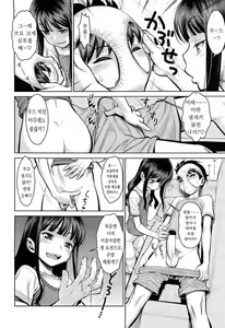 Page 3 of Konna Imouto | 이런 여동생 - preview thumbnail