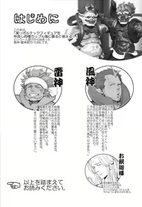 Page 3 of Ama-Goi - preview thumbnail