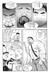 Page 168 of Comic G-men Gaho No.01 Ryoujoku! Taiikukai - preview thumbnail