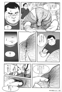 Page 176 of Comic G-men Gaho No.01 Ryoujoku! Taiikukai - preview thumbnail