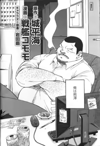 Page 3 of Comic G-men Gaho No.01 Ryoujoku! Taiikukai - preview thumbnail