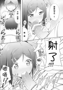 Page 13 of Hentai Ouji ni Manabu xxx no Kyoukun. - preview thumbnail