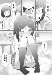 Page 14 of Hentai Ouji ni Manabu xxx no Kyoukun. - preview thumbnail