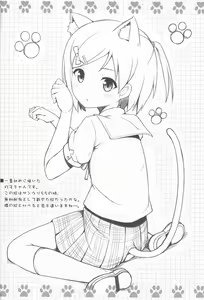Page 22 of Hentai Ouji ni Manabu xxx no Kyoukun. - preview thumbnail