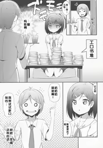 Page 6 of Hentai Ouji ni Manabu xxx no Kyoukun. - preview thumbnail