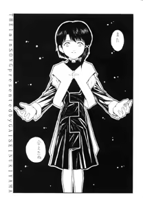 Page 4 of The Lain Song - preview thumbnail