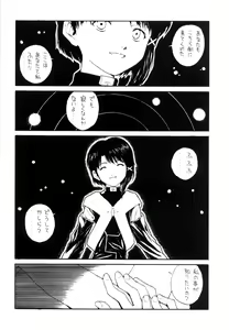 Page 5 of The Lain Song - preview thumbnail