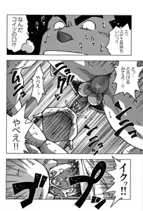 Page 176 of Comic G-men Gaho No.04 Eroi Gachimuchi & Bears - preview thumbnail