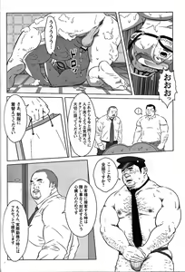 Page 168 of Comic G-men Gaho No.05 Rankou - preview thumbnail