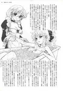 Page 3 of Hime-sama no Atarashii Biyouhou Joukan - Filthy Tales Vol. 1 - preview thumbnail