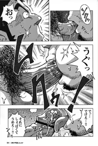 Page 56 of Comic G-men Gaho No.07 Manatsu no Hattenjou - preview thumbnail