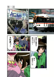 Page 3 of Motesugi Shoujo Paradise - preview thumbnail