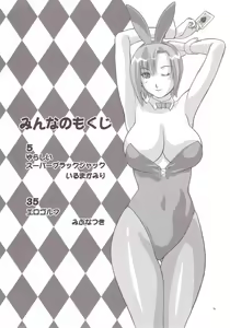 Page 3 of Minna no Super BJ - preview thumbnail