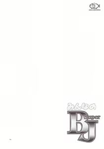 Page 33 of Minna no Super BJ - preview thumbnail