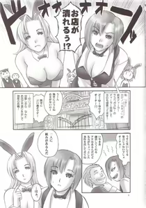 Page 4 of Minna no Super BJ - preview thumbnail