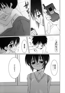 Page 168 of Koushoku Shounen no Susume 5 - preview thumbnail