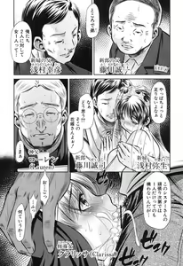 Page 56 of COMIC Shingeki 2013-04 - preview thumbnail