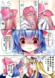 Page 3 of Kakko Nijuuichi? -Toraware no Ohime-sama- - preview thumbnail