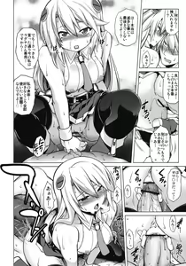 Page 15 of BREAK BLUE Eizen/Maiden - preview thumbnail