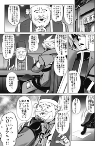 Page 2 of BREAK BLUE Eizen/Maiden - preview thumbnail