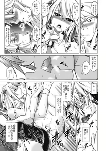 Page 22 of BREAK BLUE Eizen/Maiden - preview thumbnail