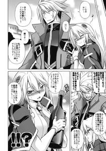 Page 25 of BREAK BLUE Eizen/Maiden - preview thumbnail