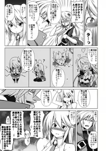 Page 4 of BREAK BLUE Eizen/Maiden - preview thumbnail
