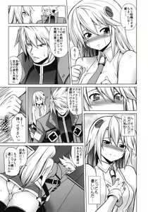 Page 6 of BREAK BLUE Eizen/Maiden - preview thumbnail
