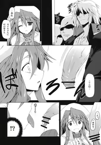 Page 3 of Kugutsu System - preview thumbnail