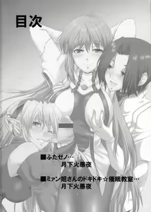 Page 3 of seXenogears - preview thumbnail