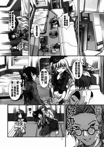 Page 3 of DaiTeiKoku - preview thumbnail