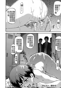 Page 102 of NTR Shoujo - NTR Girl - preview thumbnail