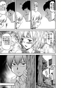 Page 109 of NTR Shoujo - NTR Girl - preview thumbnail