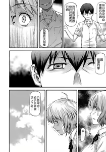 Page 132 of NTR Shoujo - NTR Girl - preview thumbnail