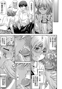 Page 133 of NTR Shoujo - NTR Girl - preview thumbnail
